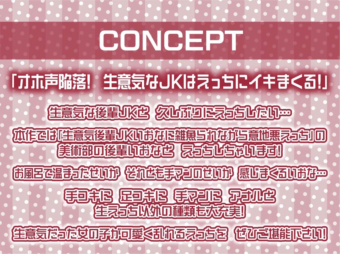 【負けオホ声】負けJK～生意気後輩JKのオホ声堪ええっちしてたけど負け負けアナルオホ声～