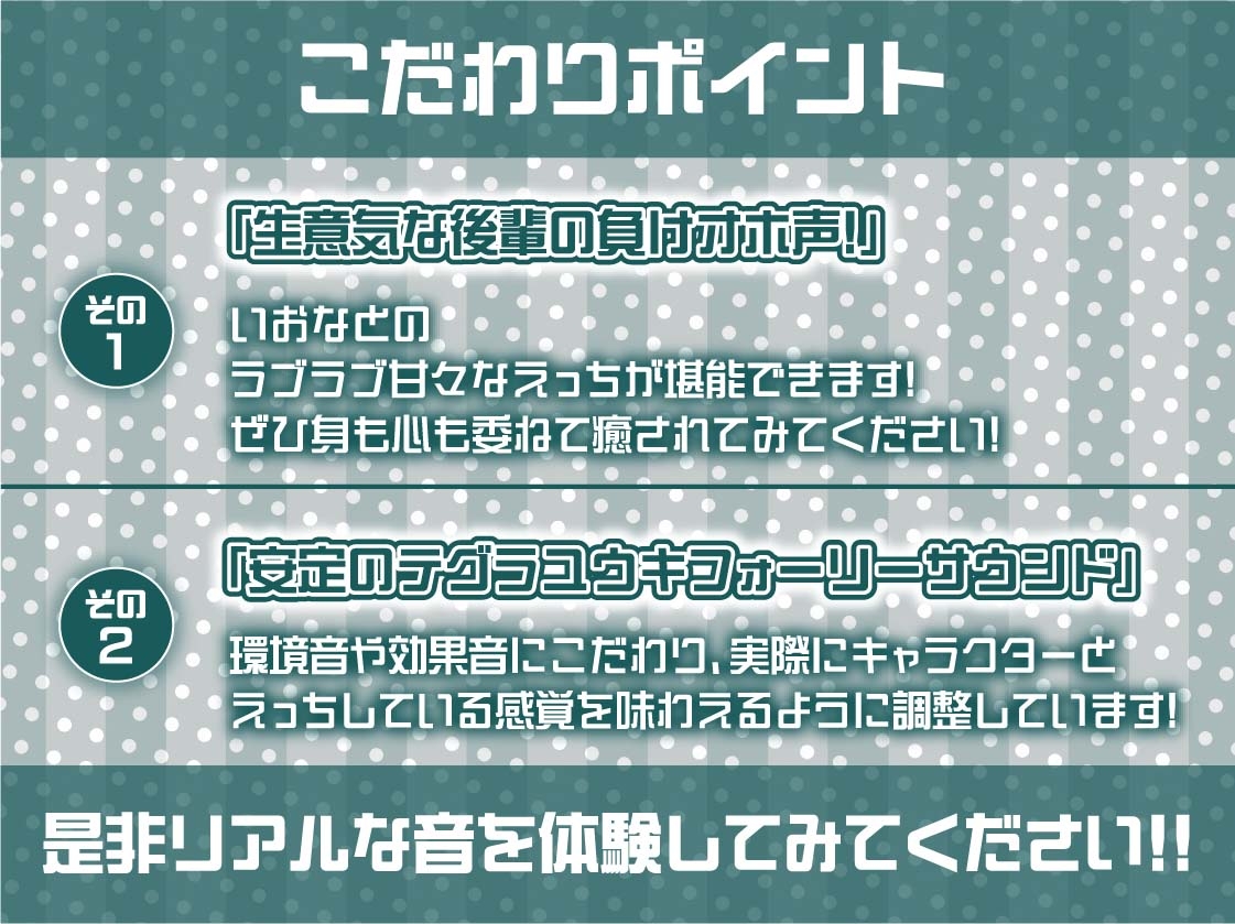 【負けオホ声】負けJK～生意気後輩JKのオホ声堪ええっちしてたけど負け負けアナルオホ声～