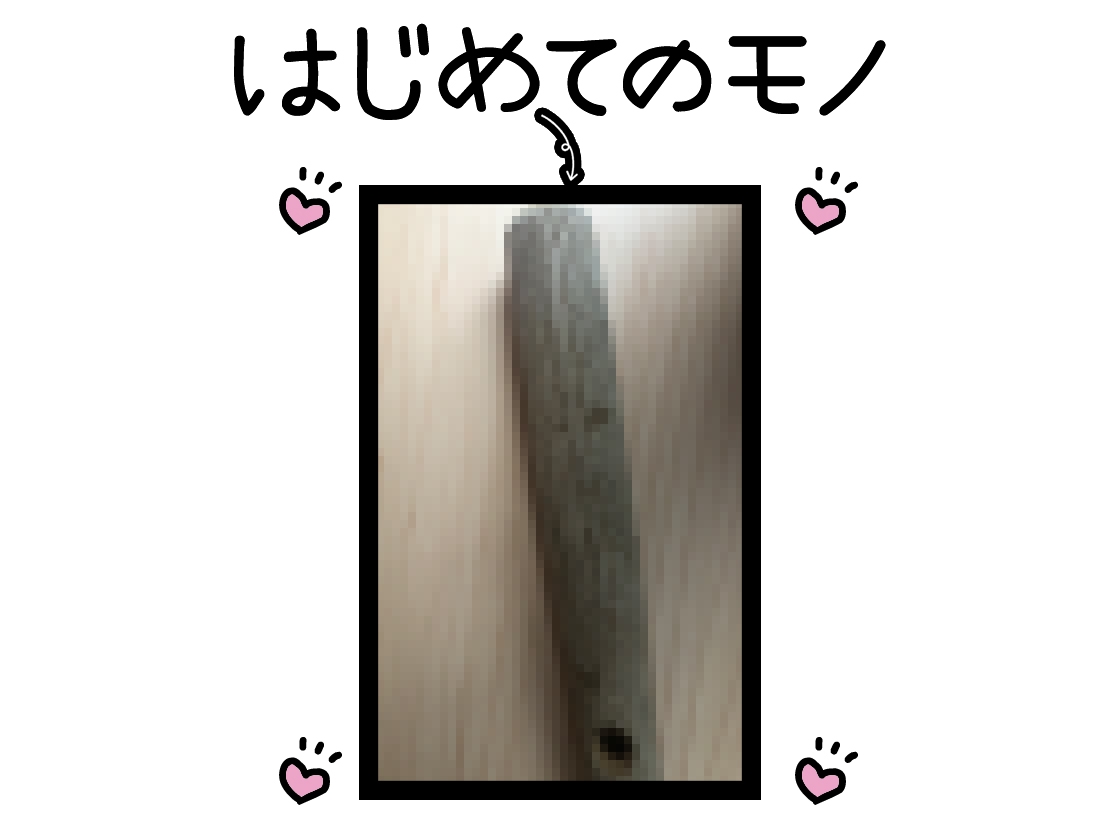 【初体験オナニー実演】THE FIRST DE IKU【鳴山なるみ - すりこぎ棒】