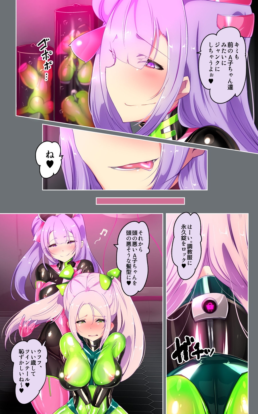 教師のキミがふたなりTSFさせられて生徒に屈服調教されるまんが。強○連続絶頂を添えてー教師狂育ふたなり逆転補講ー