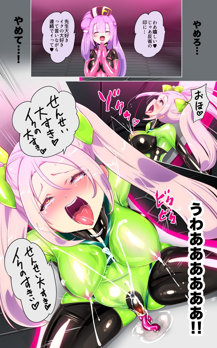 教師のキミがふたなりTSFさせられて生徒に屈服調教されるまんが。強○連続絶頂を添えてー教師狂育ふたなり逆転補講ー