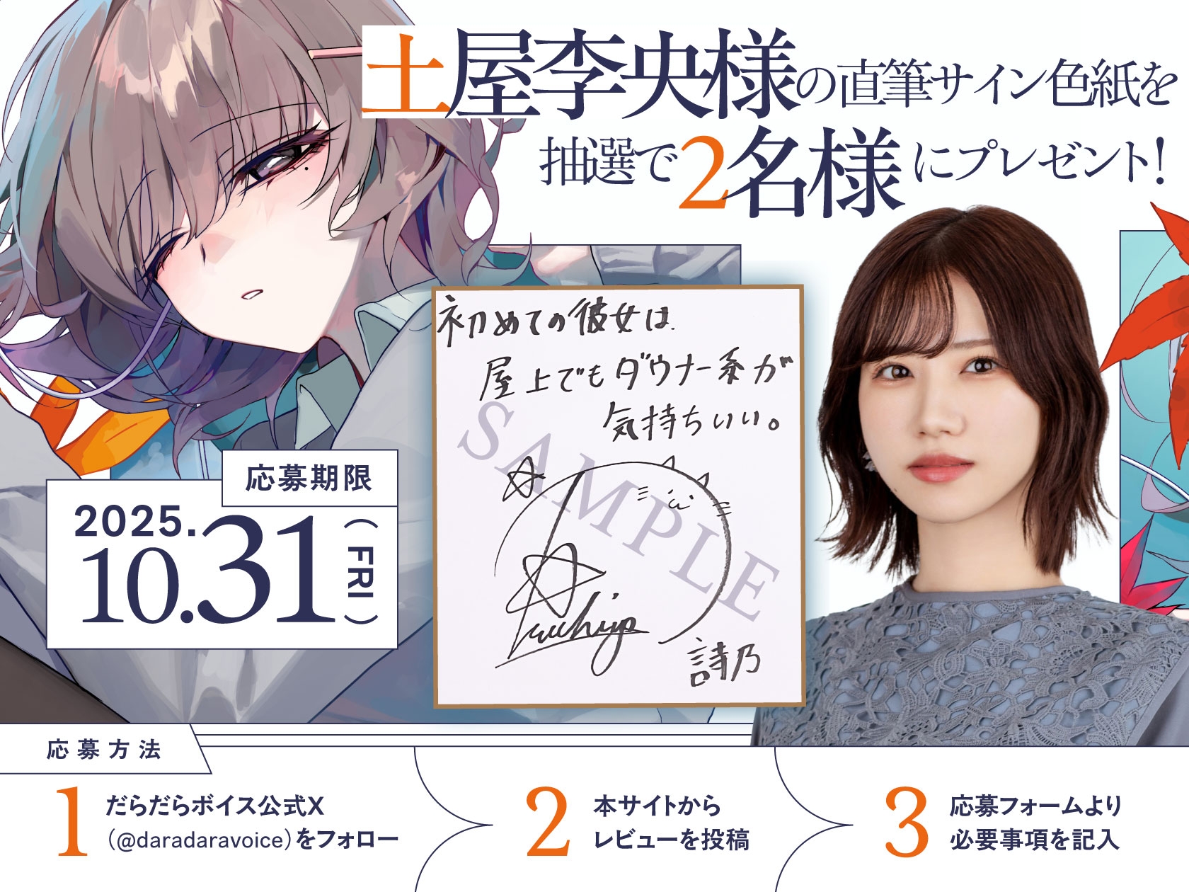 【安眠特化ASMR】初めての彼女は、屋上でもダウナー系が気持ちいい。【CV.土屋李央】