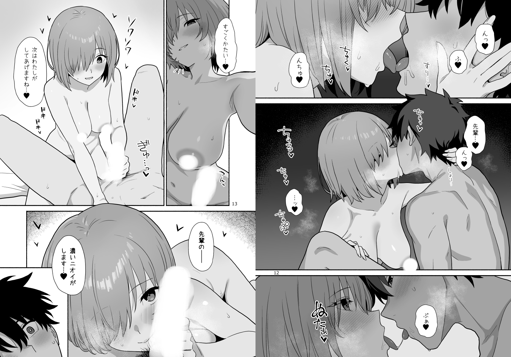 明日がふたりを分かつまで