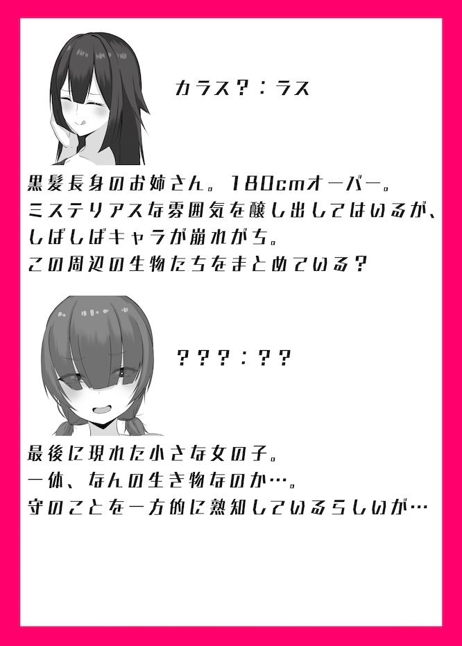 その部屋、変なので。