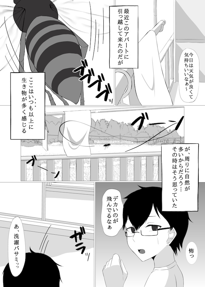 その部屋、変なので。