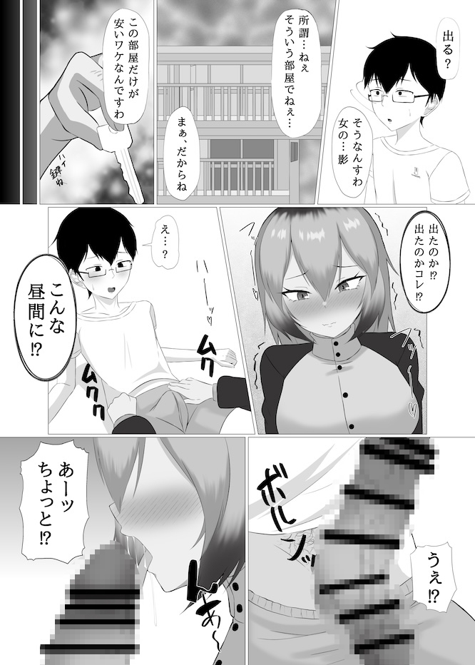 その部屋、変なので。