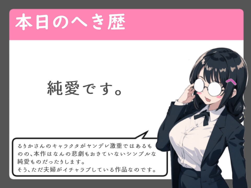 愛する妻のドロドロに熱いお出迎え〜愛が重すぎて一歩も動けない〜【ヤンデレ/チン嗅ぎ/逆レ】