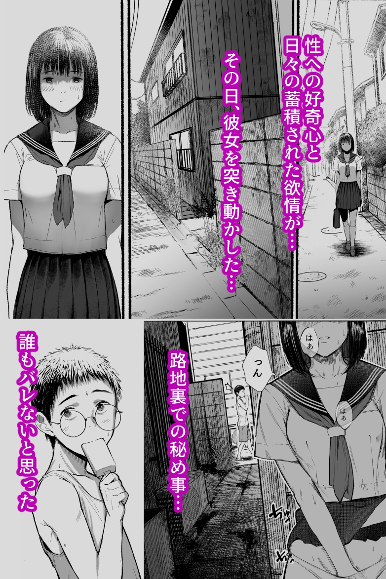 オナみて-わたしのオナニー見せてあげる-