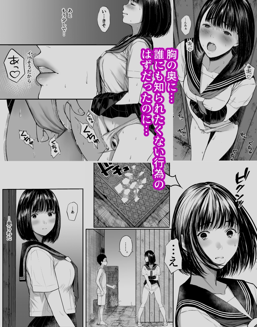 オナみて-わたしのオナニー見せてあげる-