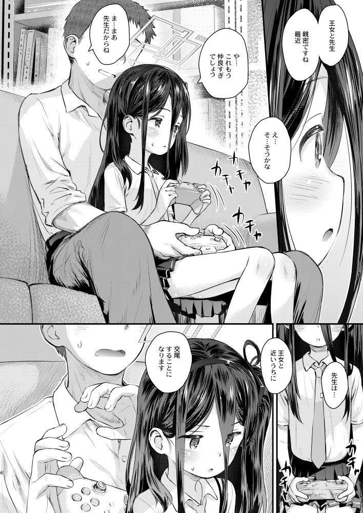 ケイのわくわくはつたいけん！?