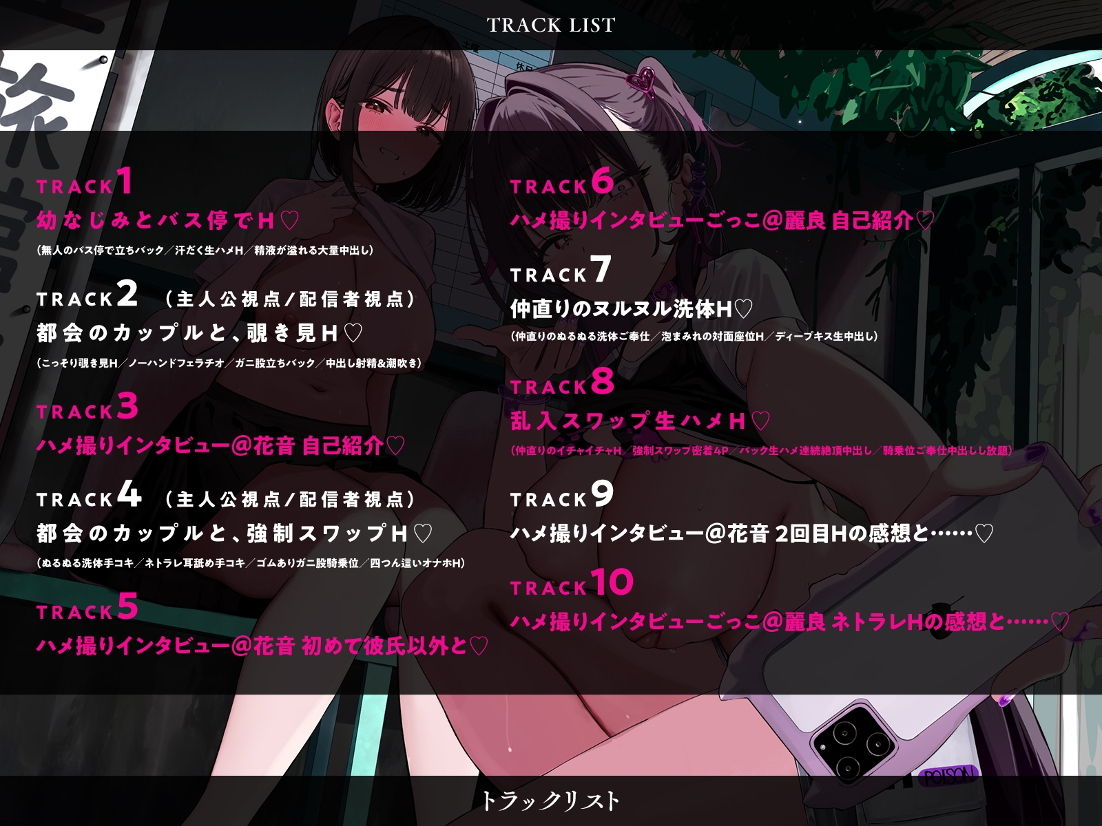 【ハメ撮りインタビュー付き】田舎の純粋な彼女と都会のスケベ配信者を交換して濃厚セックス！～イキ狂う彼女を見ながら何度も生中出し【NTR×ヌルヌル洗体×4P】
