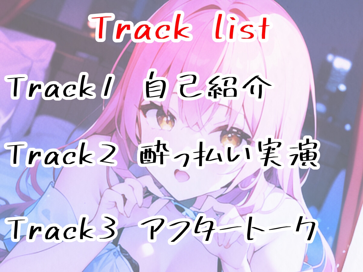 ✨サークル開設記念価格✨【実演オナニー】酔っ払い×IQ3×ぽやぽや♡電マで好き好き♡腰ヘコヘコ♡幸せ絶頂♡♡♡【立花百合】