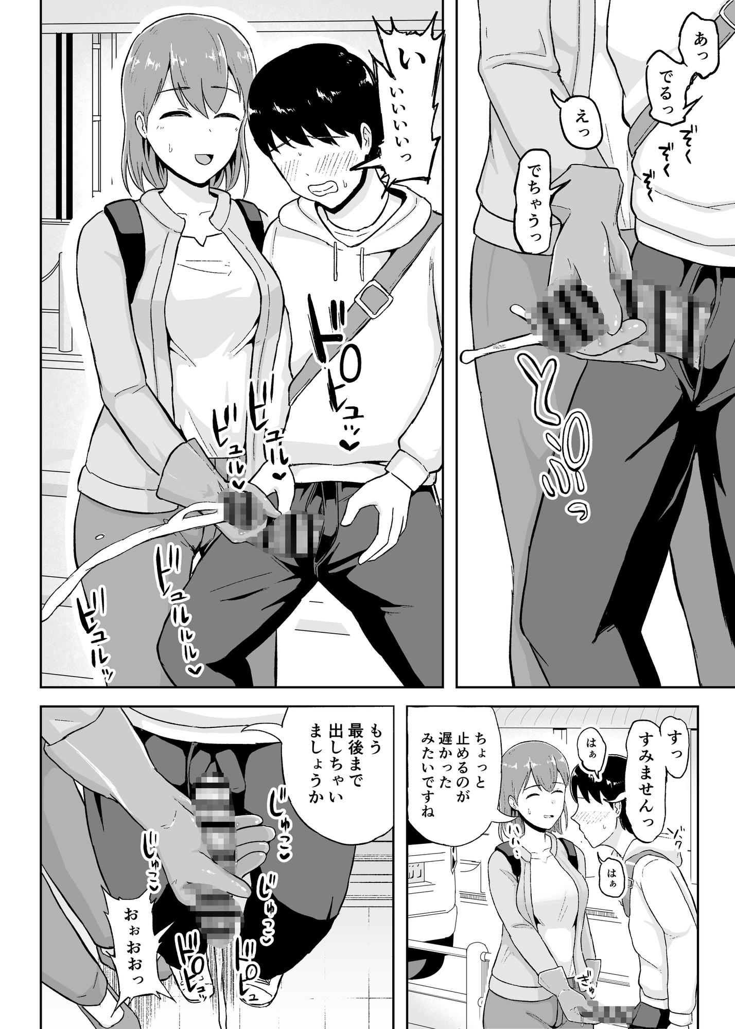 事務手コキ法～一般人女性に搾精手コキしてもらう世界～