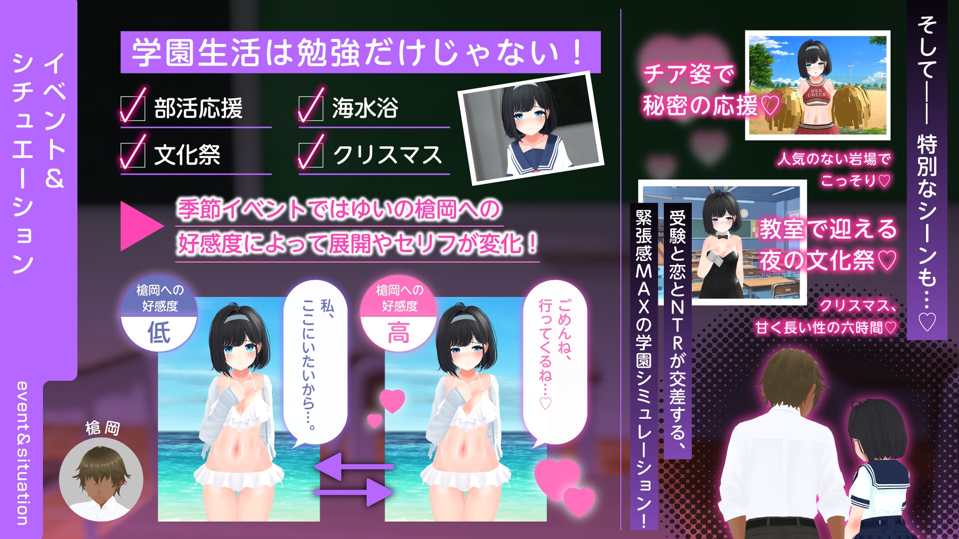 【CV:逢坂成美】エロゲーで学ぶ共通テスト対策！『日本史』『地理』～副教科もしっかり抑えて、俺の事が大好きなクラスメイトを、寝取られないようにする話～