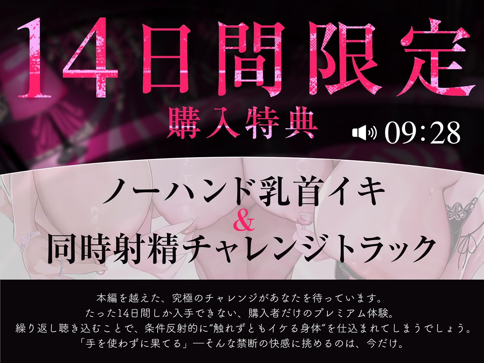 【乳首イキできない人必聴】催○チクニー ～実践！トランス状態で「はじめての」乳首開発！～【もう乳首は離せない】