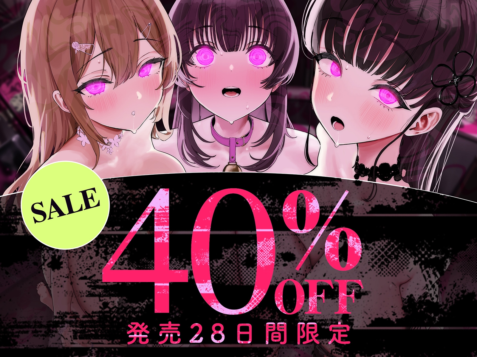 【乳首イキできない人必聴】催○チクニー ～実践！トランス状態で「はじめての」乳首開発！～【もう乳首は離せない】