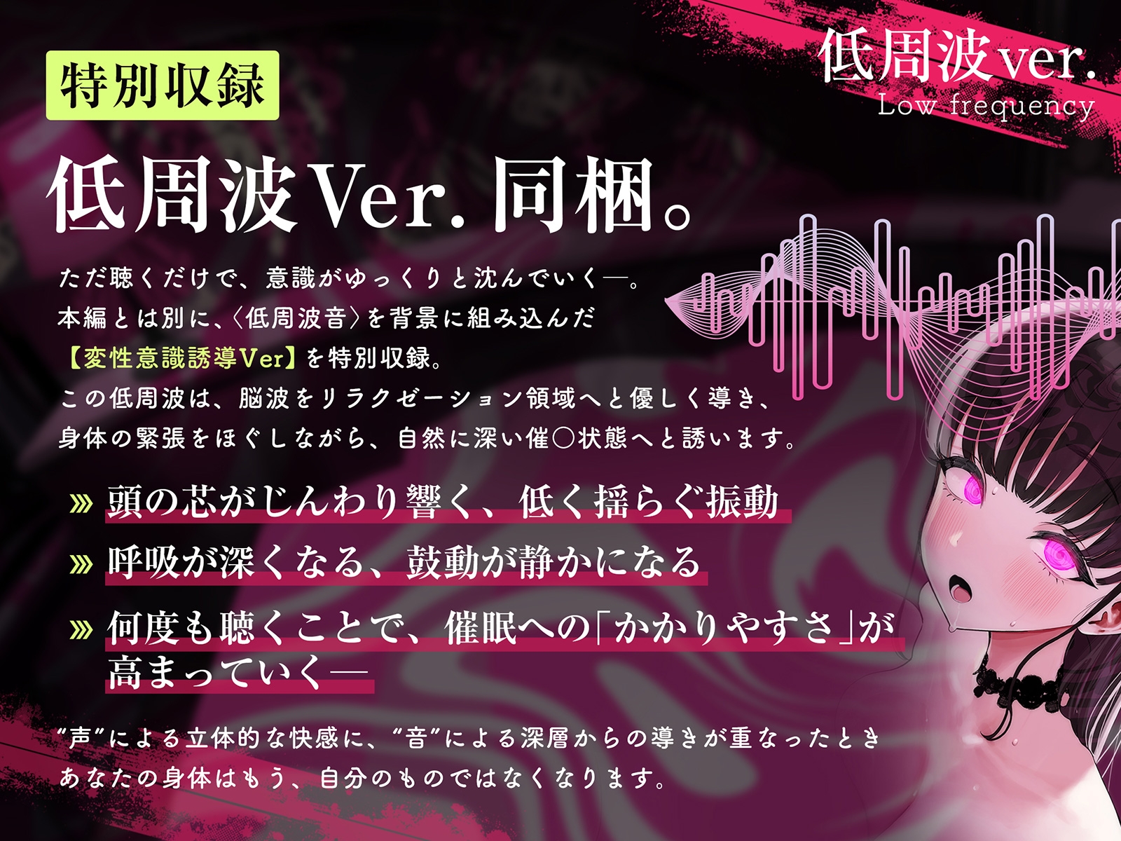 【乳首イキできない人必聴】催○チクニー ～実践！トランス状態で「はじめての」乳首開発！～【もう乳首は離せない】