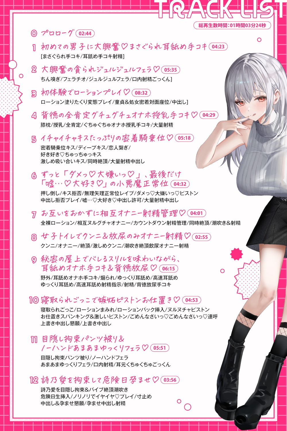 【短時間早抜きGirls♡】ドスケベ裏サークル1～後輩ちゃん♡詩乃愛のショート音声集～