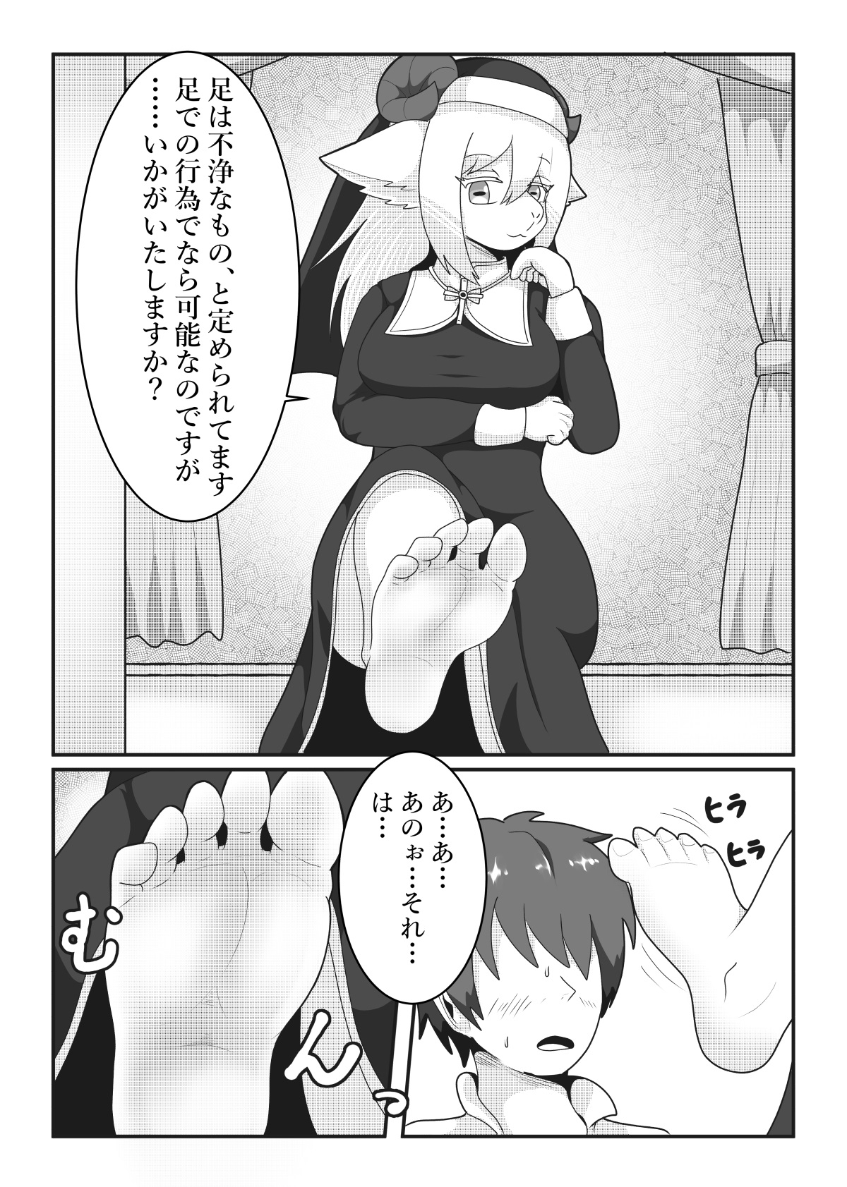 シスター・ルテアの懺悔室