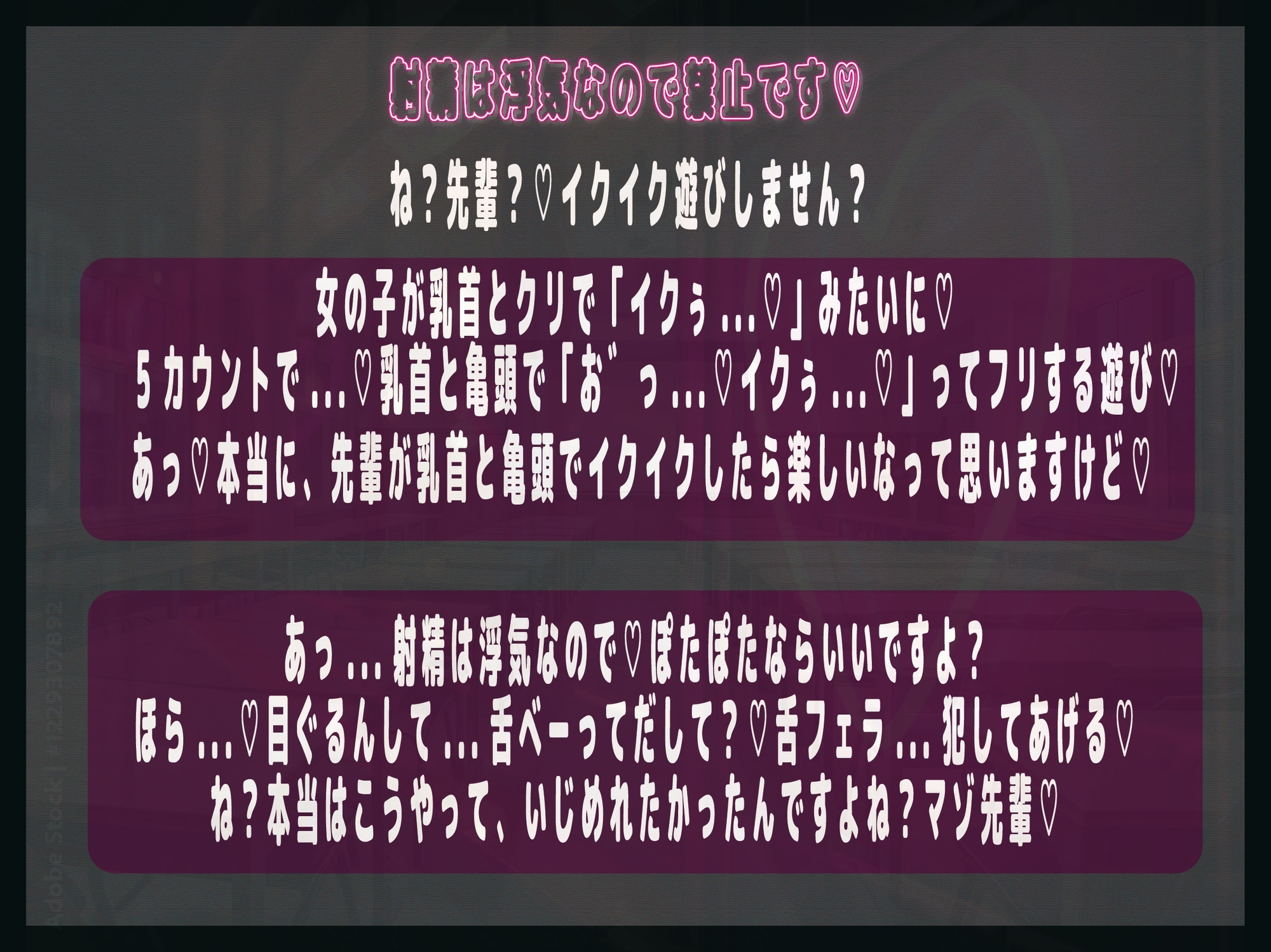 【倫理崩壊マゾ専用】「5カウントで鳴いてイけ♡」乳首亀頭こねくり×じゅぽじゅぽ舌フェラ脳イキ調教♡ぐるんべー♡クラッシャーゆき の裏切り射精