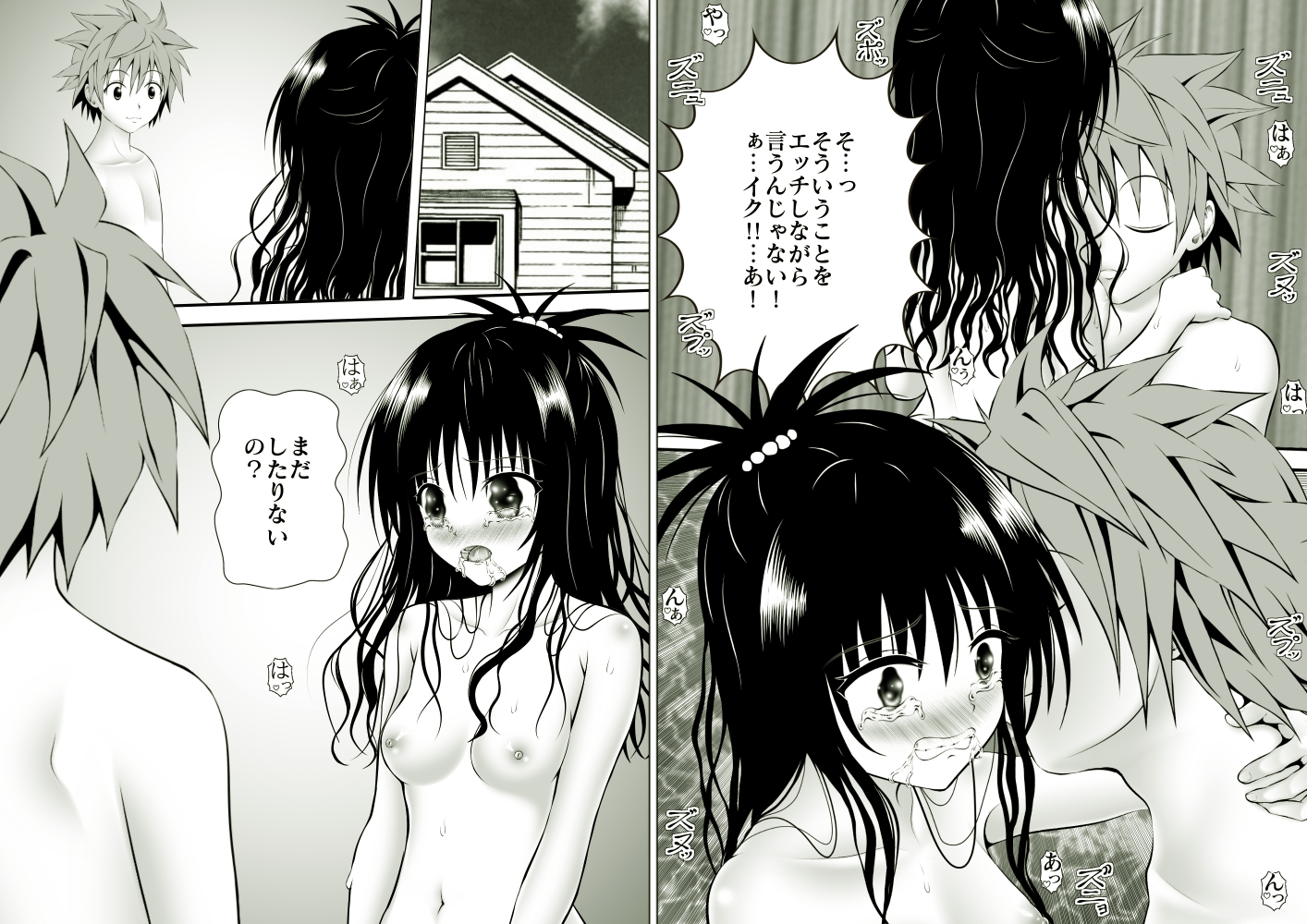 あらぶる～悶々とする総集編～