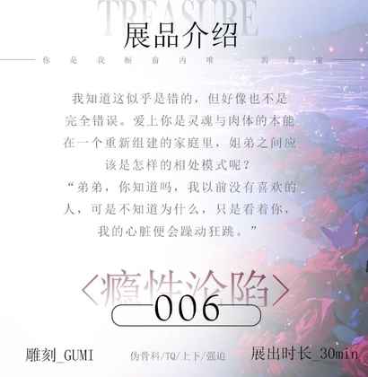 【中文音声】编号006 性瘾の沦陷 男性向中文