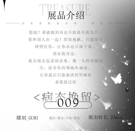 【中文音声】编号009 姐姐的病态挽留 男性向中文