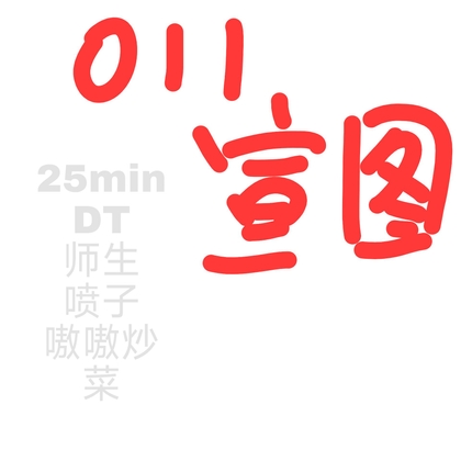 【中文音声】编号011 师生情结 男性向中文