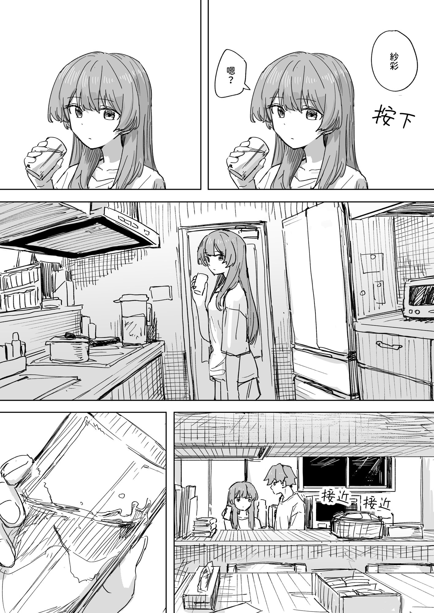 【繁体中文版】【時間停止】人間操作リモコン3【若返り】