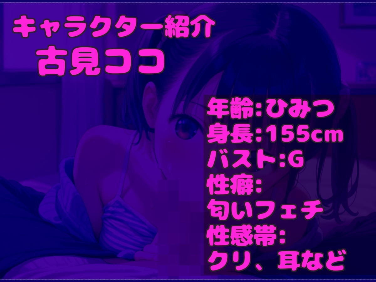 【喉奥フェラおなさぽ】あ"あ"あ"おち●ぽうめぇぇ..イグイグゥ~新人Gカップ爆乳声優「古見ココ」が極太ディルドを淫語ノーハンドフェラ&3点責め騎乗位オナニー✨