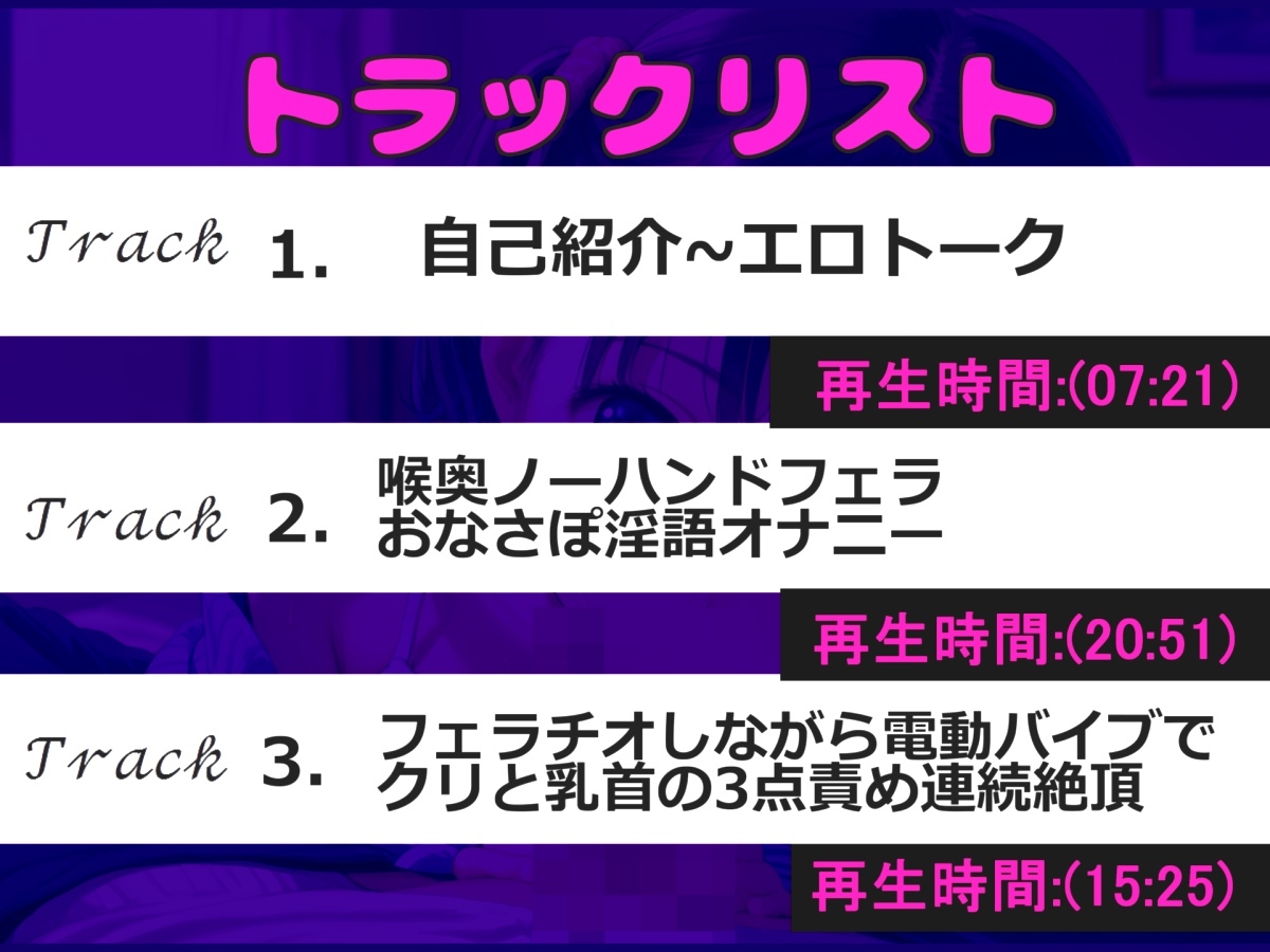 【喉奥フェラおなさぽ】あ"あ"あ"おち●ぽうめぇぇ..イグイグゥ~新人Gカップ爆乳声優「古見ココ」が極太ディルドを淫語ノーハンドフェラ&3点責め騎乗位オナニー✨