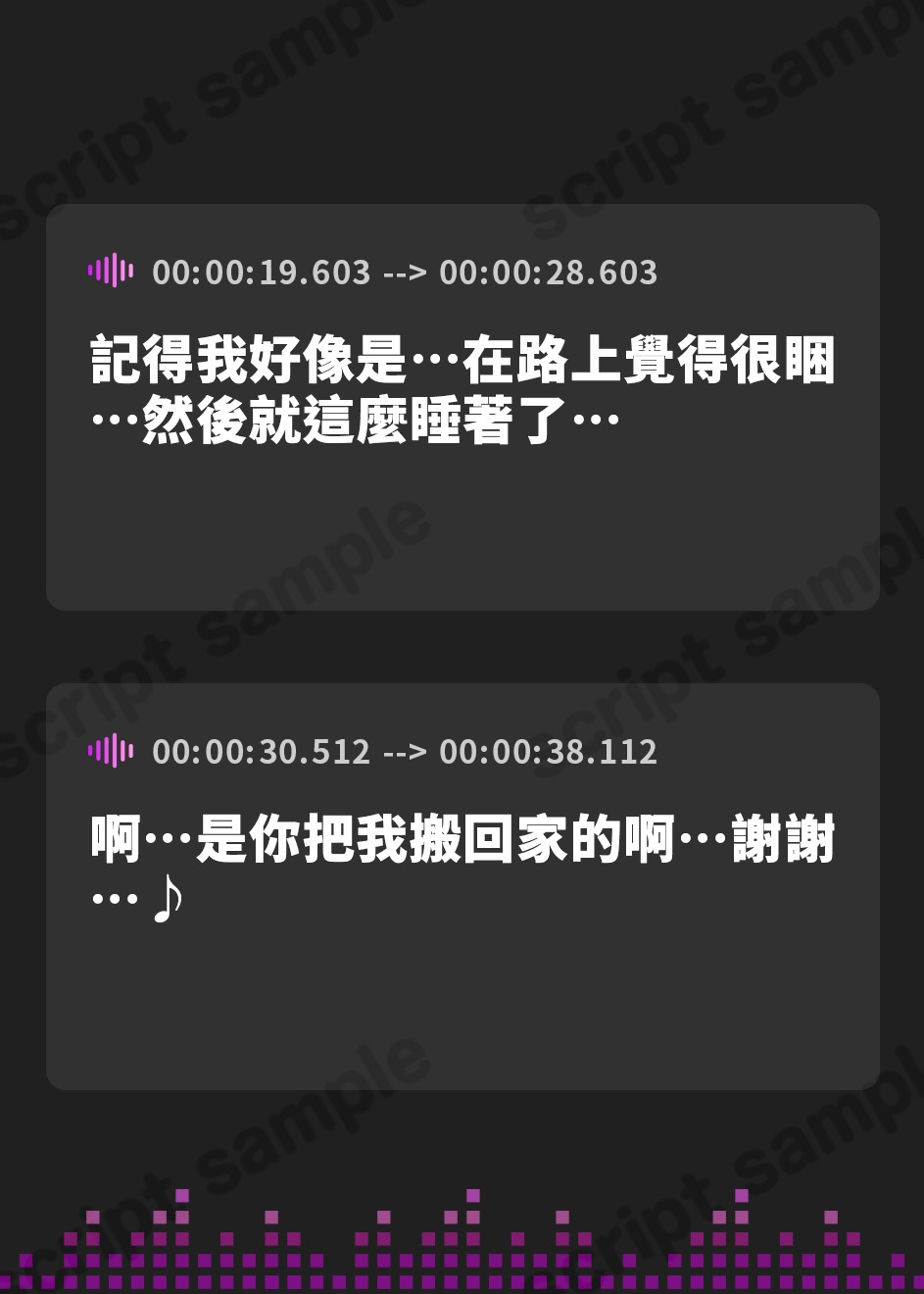 【繁体中文版】【音声】眠たげな淫魔さんを拾ったら、お礼に優しく甘～く筆下ろしされました♪【KU100】