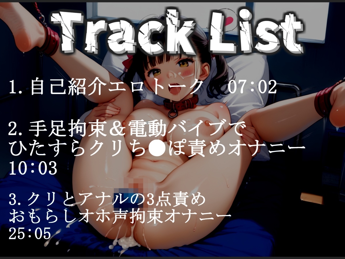 【手足拘束極太バイブ責め】あ"あ"あ"あ・・・クリち●ぽでイグイグゥ~!!! Fカップ○リ娘が、極太バイブでアナルとクリの3点責めで枯れるまでピストンおもらし✨