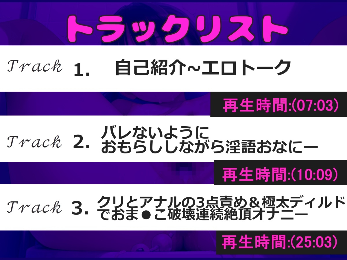 【初登場✨】バレたら即終了!【野外変態オナニー】 「涼風めい」が深夜の公衆便所でバレないように、極太ディルドで3点責め騎乗位オナニー&連続絶頂おもらし大洪水✨