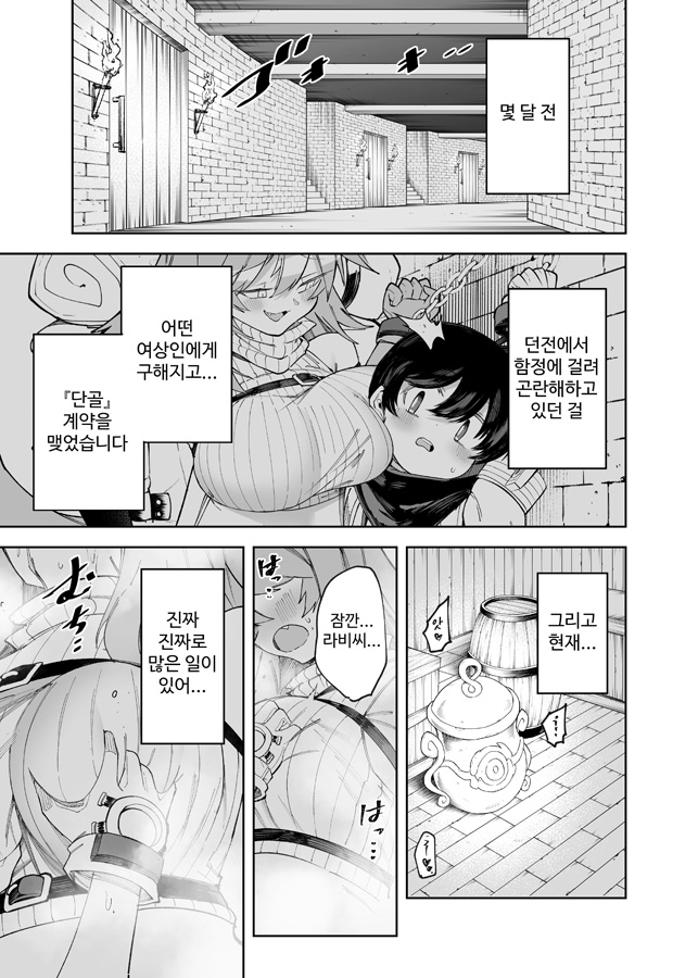 【韓国語版】セーブ58.1