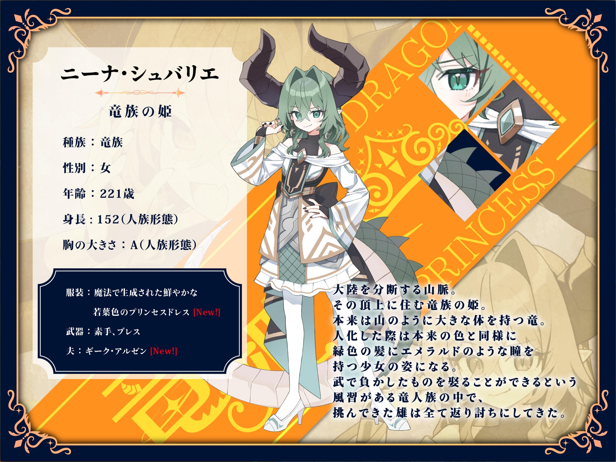 竜姫もの~竜姫のお情けNTR報告~(「拳聖・聖女もの」後日談⚡)