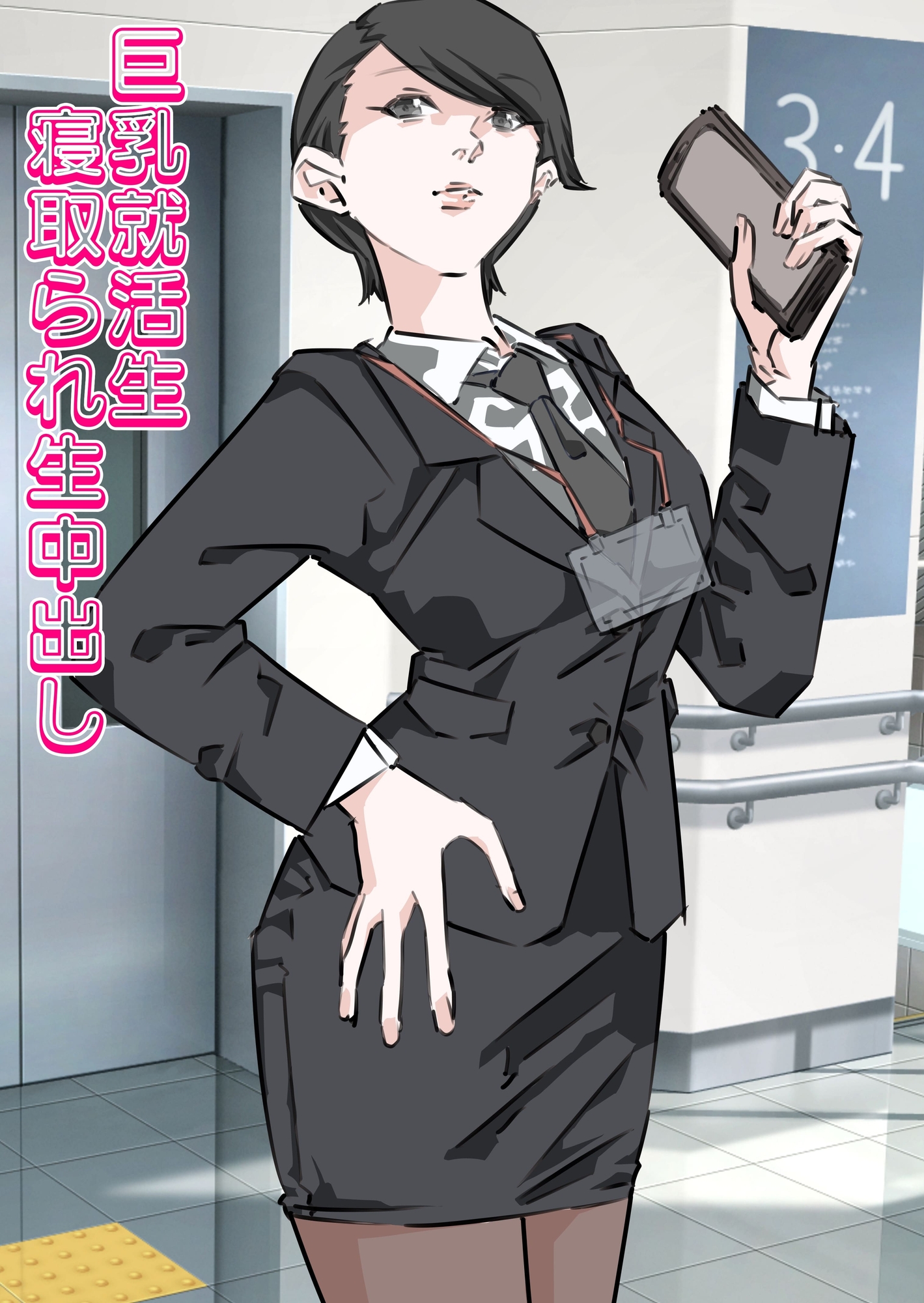 彼女寝取られ連続生中出し総集編