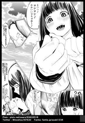 ガチャを引く。そして ちっさいおじさんを拾う。 パート4