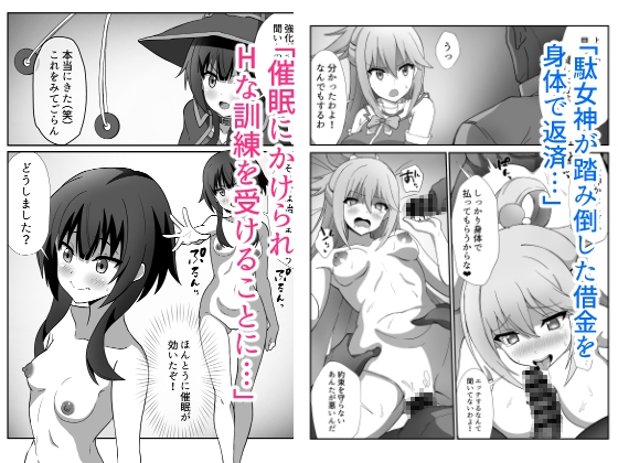 「即抜き用」短編マンガ集 借金返済・催〇・変態騎士・友達ごっこ