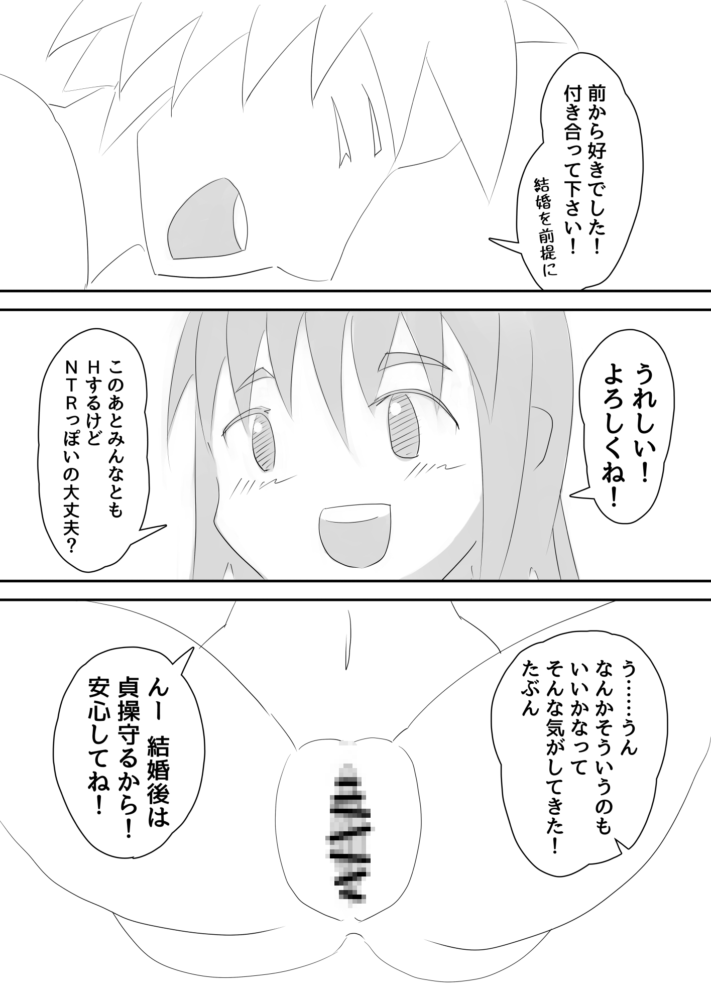 中出し大好き孕み巫女さん！