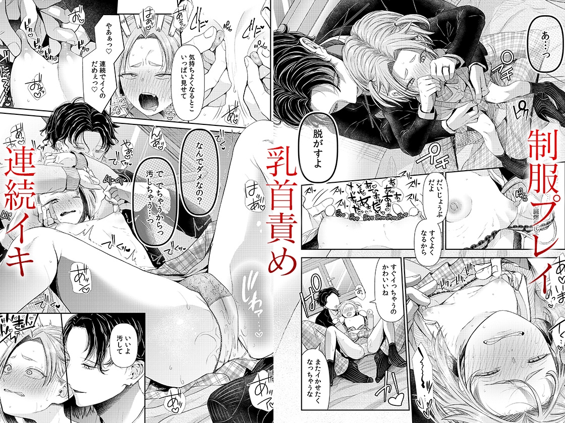 言えない青春劇〜初恋相手とのNTR失神セックス〜 2