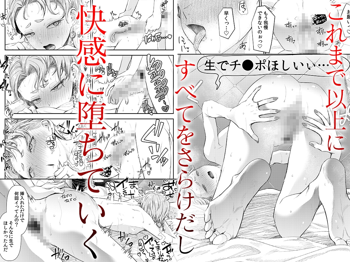 言えない青春劇〜初恋相手とのNTR失神セックス〜 3