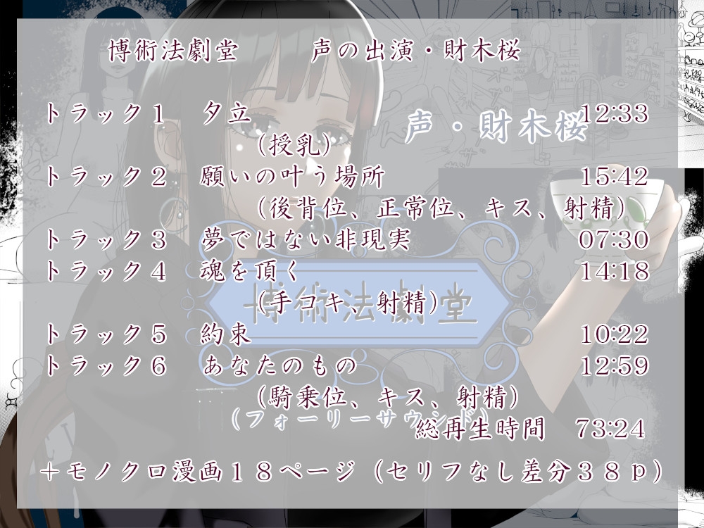 魔法使いのお姉さん