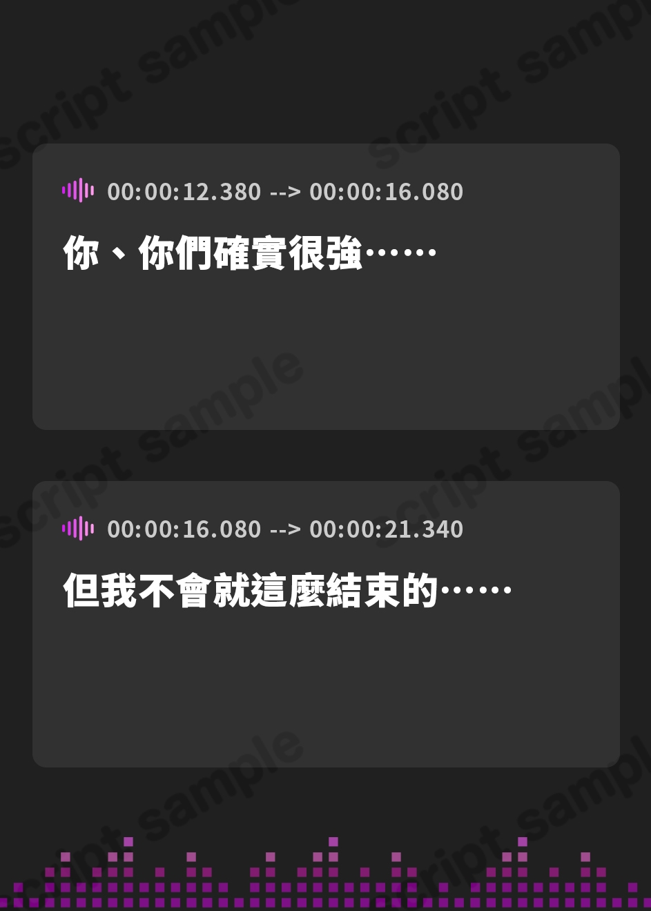 【繁体中文版】裏ボスを15ターン以内に倒したのに仲間に入ってくれないボイス
