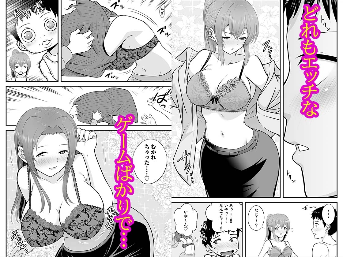 宅飲み！脱衣ハーレムゲーム！！〜罰ゲームからの猛烈ピストンで何度もナカイキ〜 1