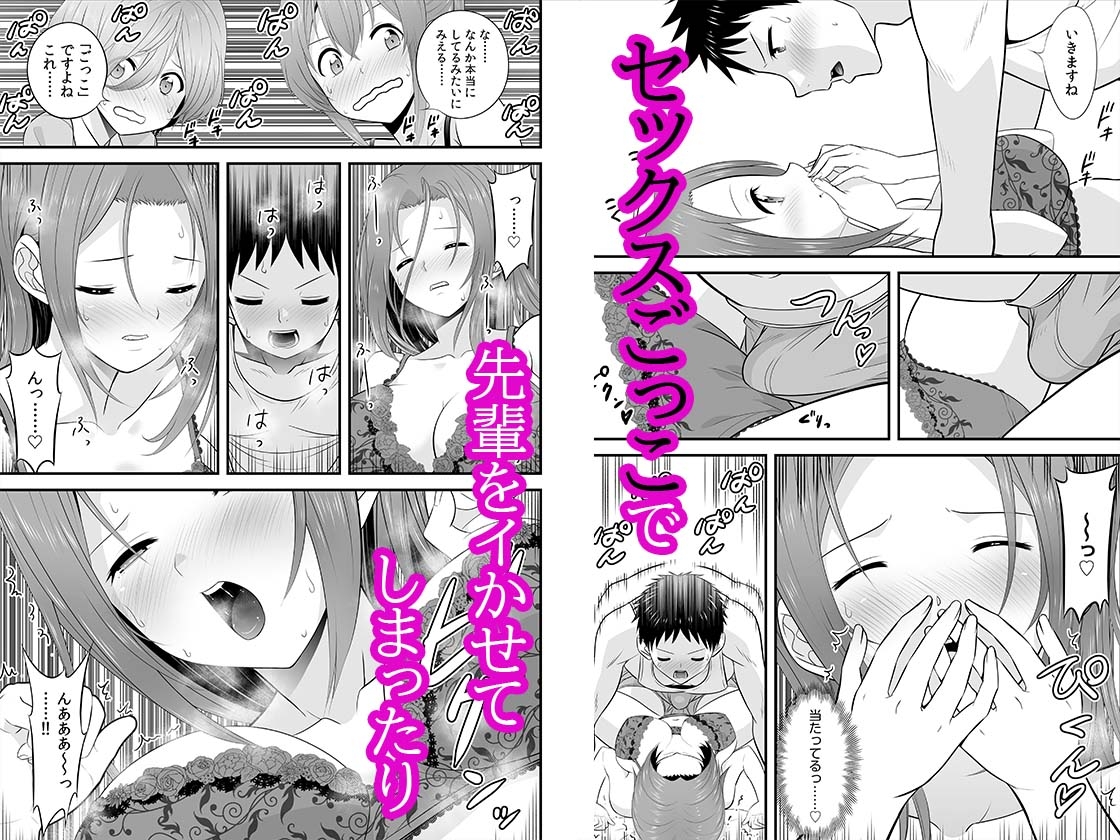 宅飲み！脱衣ハーレムゲーム！！〜罰ゲームからの猛烈ピストンで何度もナカイキ〜 1