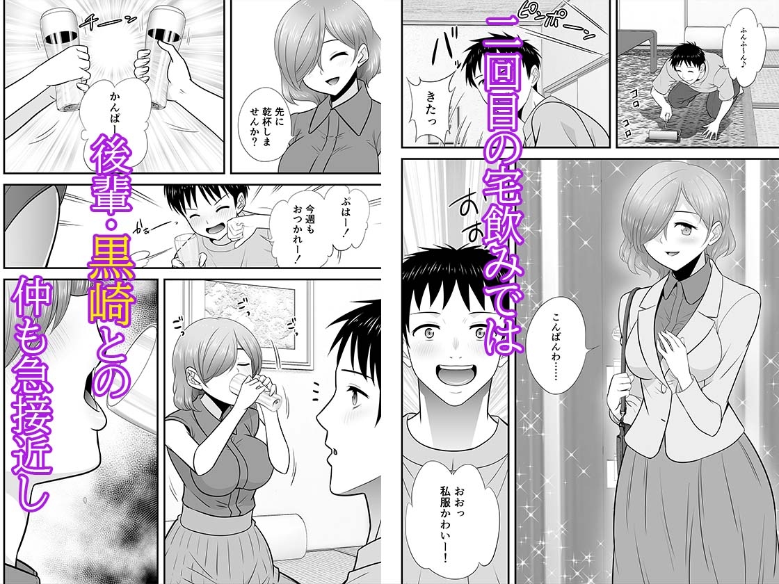 宅飲み！脱衣ハーレムゲーム！！〜罰ゲームからの猛烈ピストンで何度もナカイキ〜 2