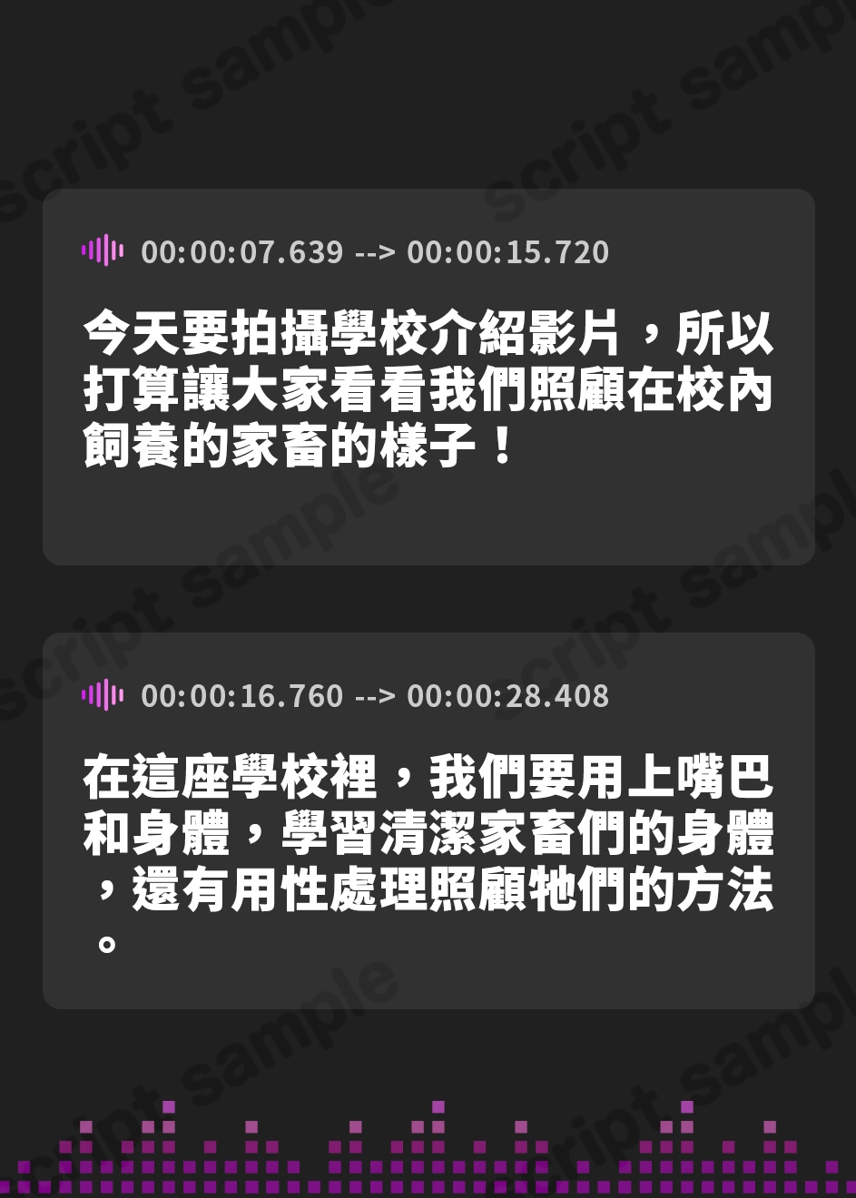 【繁体中文版】畜産学園の学校紹介!～馬のチンカス掃除&アナル舐め～