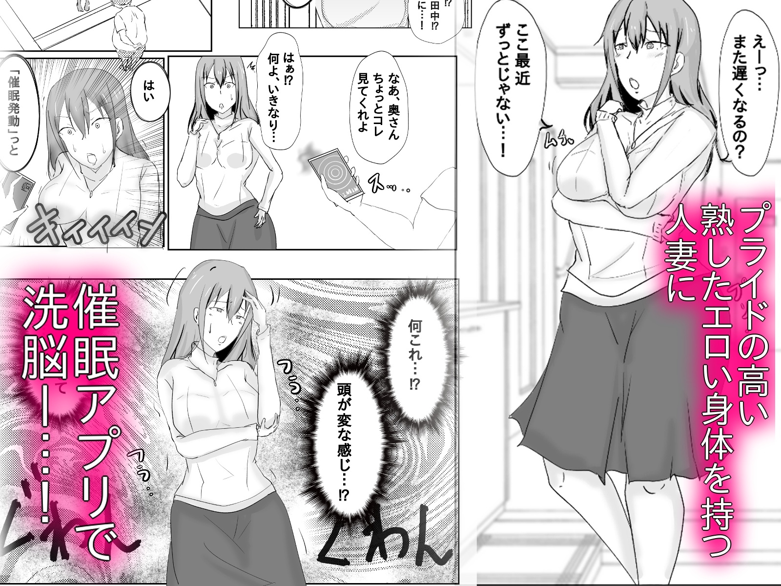 催○アプリでプライドの高いデカ尻人妻をいいなり変態ペットにした話