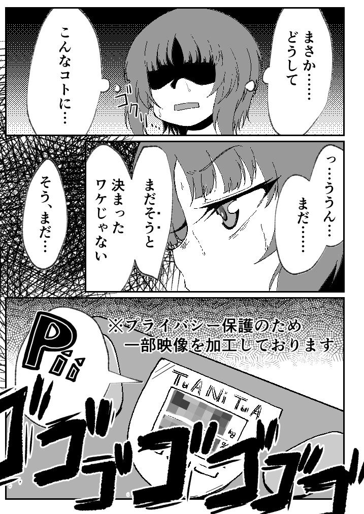 もちもちふかふかぽっちゃぽちゃ